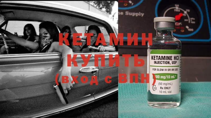 Кетамин ketamine  Карасук 