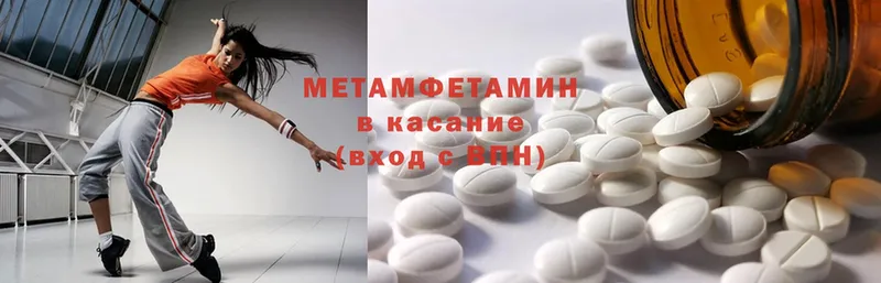 Первитин Methamphetamine  мега рабочий сайт  Карасук 